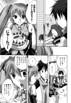 Page 7 of Cake ga Tabetai!
