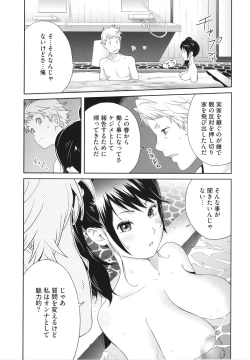 Page 117 of Junjou Decamelon - Pure Decamelon