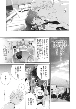 Page 127 of Junjou Decamelon - Pure Decamelon