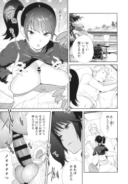 Page 129 of Junjou Decamelon - Pure Decamelon