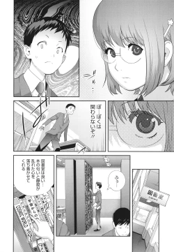 Page 12 of Junjou Decamelon - Pure Decamelon