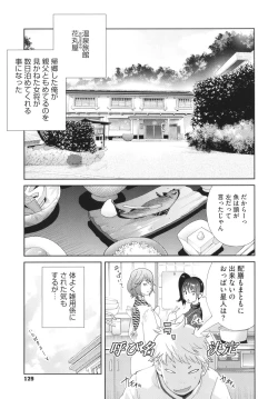 Page 131 of Junjou Decamelon - Pure Decamelon
