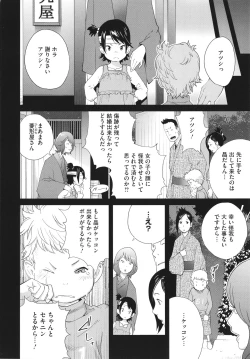 Page 136 of Junjou Decamelon - Pure Decamelon