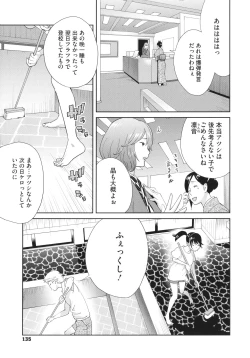 Page 137 of Junjou Decamelon - Pure Decamelon