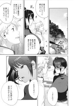 Page 155 of Junjou Decamelon - Pure Decamelon