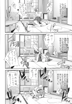 Page 166 of Junjou Decamelon - Pure Decamelon