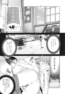 Page 169 of Junjou Decamelon - Pure Decamelon