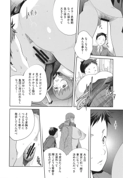 Page 16 of Junjou Decamelon - Pure Decamelon