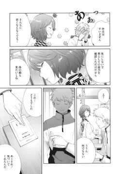 Page 173 of Junjou Decamelon - Pure Decamelon