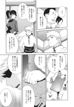 Page 191 of Junjou Decamelon - Pure Decamelon