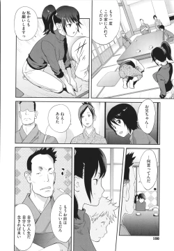 Page 192 of Junjou Decamelon - Pure Decamelon