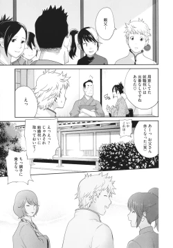 Page 193 of Junjou Decamelon - Pure Decamelon