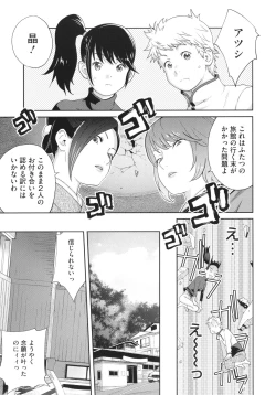 Page 195 of Junjou Decamelon - Pure Decamelon