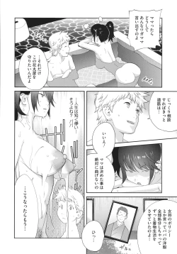 Page 196 of Junjou Decamelon - Pure Decamelon