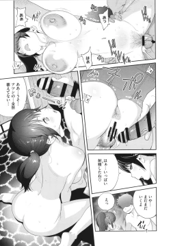 Page 205 of Junjou Decamelon - Pure Decamelon