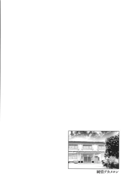 Page 210 of Junjou Decamelon - Pure Decamelon