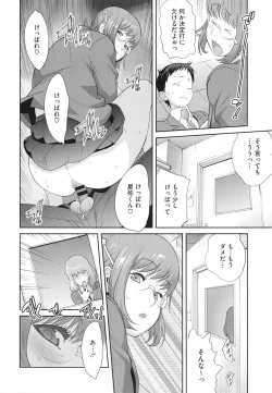 Page 24 of Junjou Decamelon - Pure Decamelon