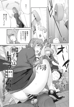 Page 27 of Junjou Decamelon - Pure Decamelon