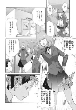 Page 28 of Junjou Decamelon - Pure Decamelon