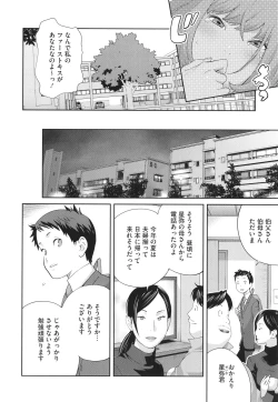 Page 30 of Junjou Decamelon - Pure Decamelon