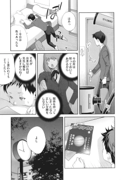 Page 31 of Junjou Decamelon - Pure Decamelon