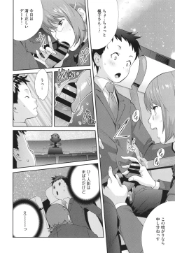 Page 36 of Junjou Decamelon - Pure Decamelon