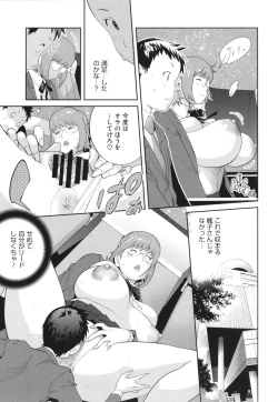 Page 39 of Junjou Decamelon - Pure Decamelon