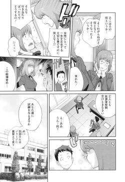 Page 49 of Junjou Decamelon - Pure Decamelon