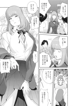 Page 57 of Junjou Decamelon - Pure Decamelon