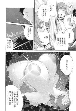 Page 64 of Junjou Decamelon - Pure Decamelon