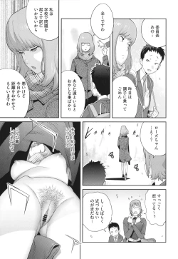 Page 69 of Junjou Decamelon - Pure Decamelon