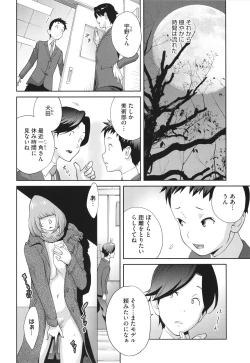 Page 70 of Junjou Decamelon - Pure Decamelon