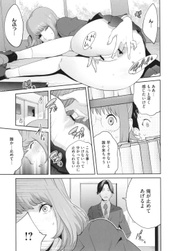Page 75 of Junjou Decamelon - Pure Decamelon