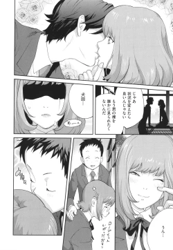 Page 78 of Junjou Decamelon - Pure Decamelon