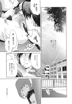 Page 79 of Junjou Decamelon - Pure Decamelon