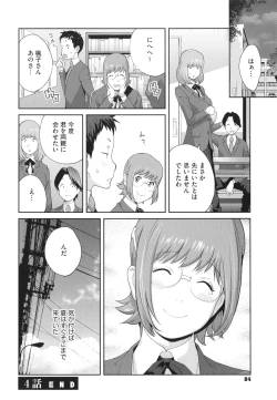 Page 86 of Junjou Decamelon - Pure Decamelon