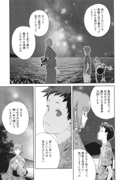 Page 93 of Junjou Decamelon - Pure Decamelon