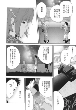 Page 94 of Junjou Decamelon - Pure Decamelon