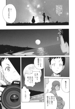 Page 95 of Junjou Decamelon - Pure Decamelon