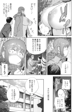 Page 9 of Junjou Decamelon - Pure Decamelon