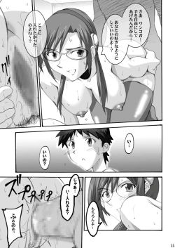 Page 15 of MAKINAMI 01