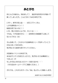 Page 21 of MAKINAMI 01