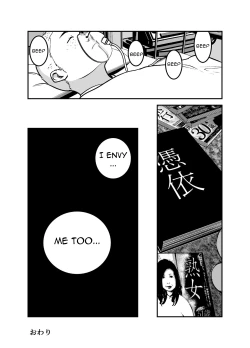 Page 31 of Hyoui Suru nara Kanemochi no Bakunyuu Babaa ni Kagiru! | If you want to be possessed, it must be a rich hag with big tits!