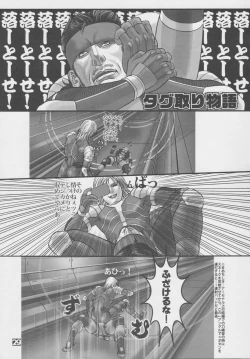 Page 28 of Nekketsu Seishun Nikki II Substance Tamashii