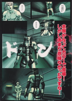 Page 34 of Nekketsu Seishun Nikki II Substance Tamashii