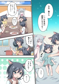 Page 14 of Boku no Onii-chan nano ni!