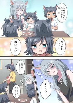 Page 15 of Boku no Onii-chan nano ni!