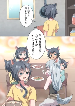 Page 16 of Boku no Onii-chan nano ni!