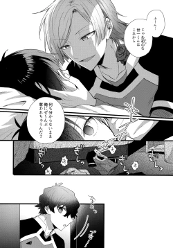 Page 11 of Iinari Yoichi