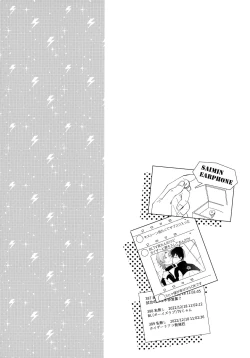 Page 3 of Iinari Yoichi